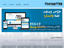 Tablet Screenshot of gostarweb.com